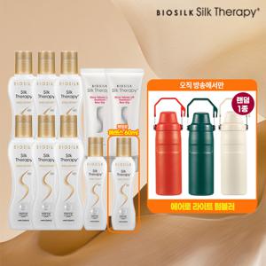 [실크테라피] 본드앤리페어 대용량6+중용량2+트리트먼트2+텀블러