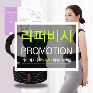 [리퍼] 멜킨 리얼핏 더 프로 어깨 허리 체형 바른자세밴드