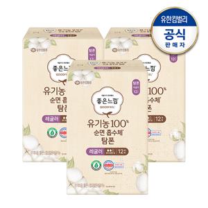 new유기농 탐폰 레귤러 12개x2+1팩