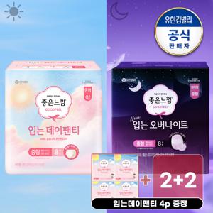 [(증)입는데이팬티4p][낮밤에 오리지널 4팩] 입는데이팬티 8매x2팩+오리지널 입는오버나이트 8매x2팩 소/중/대