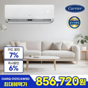 캐리어 벽걸이형 인버터 냉난방기 에어컨 냉온풍기 난방기 12평 전국 기본설치비 실외기 포함