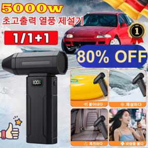 아웃도어 미니 휴대용 선풍기 무선 터보팬 열선팬 핸드헬드 고출력 브러쉬리스 헤어드라이어