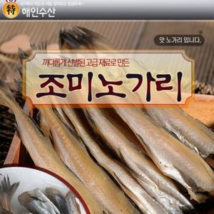 조미노가리(500g) 호프집 안주 1순위