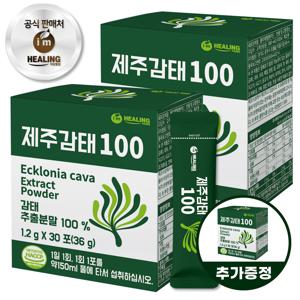 힐링 제주감태100 감태추출분말 30포 x2통 +1통