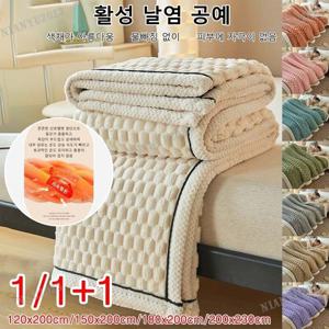 1/1+1 이층 두꺼운 담요 대형담요이불 보온 면벨벗복합담요 쇼파 담요 무릎담요 120x200cm/150x200cm