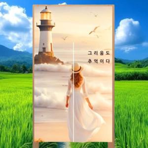 감성 문발 방문커튼 가리개커튼 인테리어 시선차단 바다풍경 커튼발 고급 사은품 증정