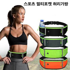 (1+1) 스포츠 러닝벨트 힙색 멀티포켓 슬링백 조깅 마라톤 벨트