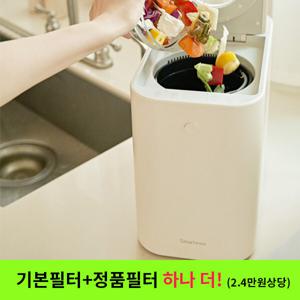 필터추가)스마트에버 음식물처리기 에코톡 SF250 가정용 분쇄건조형 음처기 음식물쓰레기 처리기