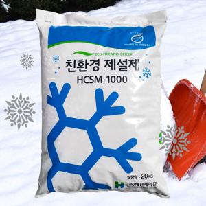 국산 친환경 제설제 제설용 20kg 염화칼슘 겨울 폭설 한파