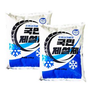 친환경제설제 저부식염화칼슘 국민제설제 10kg x2개