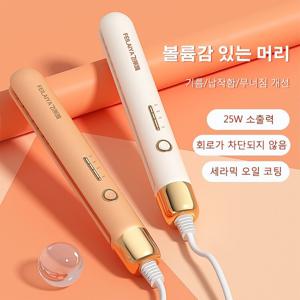 휴대용 고대기 롤링팝 웨이브고데기 스트레이트 웨이브 뿌리볼륨