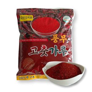 국산 고춧가루 2025 햇 고추 보통맛 HACCP 인증 1kg