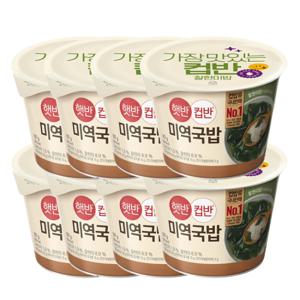 햇반 컵반 미역국밥(찰현미) 167g 8개