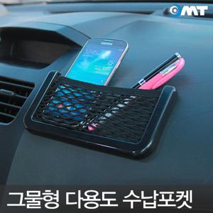 사이드 자동차수납포켓 대시보드 스마트폰 열쇠 정리 부착식 OCA-MSHP
