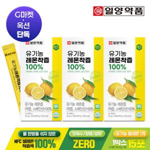 일양약품 유기농 레몬즙 100 3박스(총45포) / 단독특가 / 레몬유기농레몬즙 레몬수 1레몬