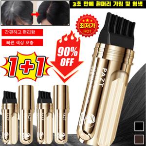 한 번에 검정 소금관 펩타이드 커버 흰머리 가림 펜  커버 염색 스틱 식물 추출물/방수 땀방지 헤어커버