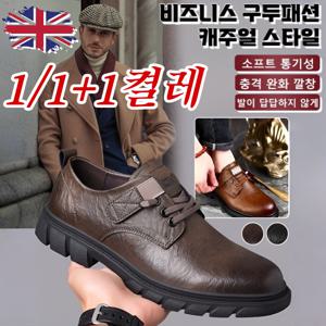 잉글리시 비즈니스 남성 가죽 슈즈 백년 전통 브랜드 구두 건강케어 남성 슈즈 잉글리시 남성 매력