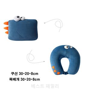 공룡 쿠션 변신 목 베개