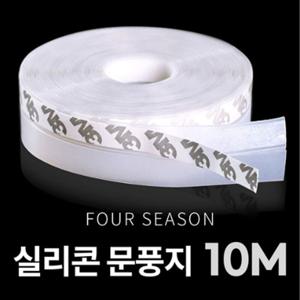 1+1 실리콘 문풍지 창문 바람막이 테이프 외풍차단  틈새막이