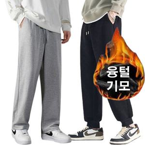남자 여성 겨울 융털 기모 운동복 와이드 조거 트레이닝바지 트레이닝복