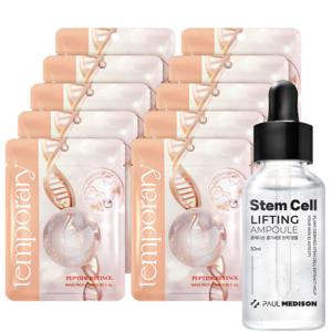 템포러리 펩타이드 레티놀 마스크팩 10개입 + 앰플 30ml  1개