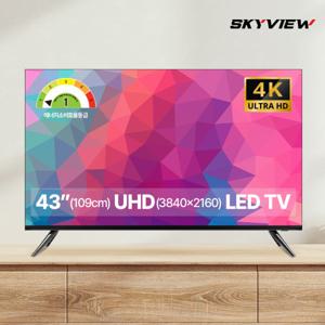 스카이뷰 4K UHD 109cm 43인치 LED TV 대기업패널 에너지1등급 고화질 티비 스탠드형 벽걸이형