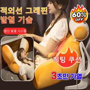 가열식 허리 보호 소프트 등받이 쿠션 침대 쿠션 소프트백 침대 옆 큰 등받이 겨울 허리 보호대 열선 쿠션