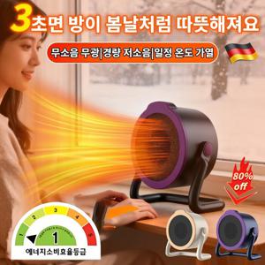 1+1 독일 공예 즉시 가열 데스크탑 온풍기 차세대 ai 스마트절전히터 온풍기 초고속 가정용팬히터