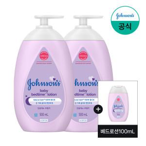 존슨즈 베드타임 로션 500ml x2 +(증정)베드로션 100ml /복수구매할인