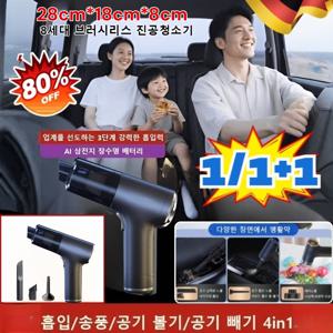 1+1/1 4in1 무선 전자동 청소기 자동차청소기 380g USB 케이블 /ABS+PC 플라스틱/28cm18cm8cm