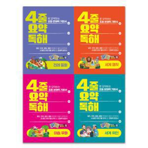 이젠교육_또박또박 따라쓰기/4줄 요약독해 세트 선택구매