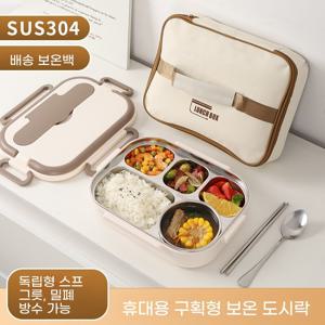 304 스테인리스보온도시락통 휴대용 도시락통 전자레인지 사용 가능