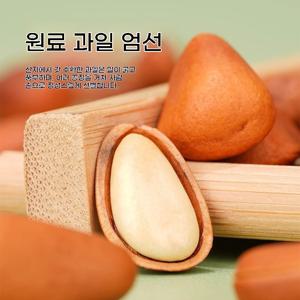 최상급 깨끗한 수입 잣 500g 햇잣 깐잣
