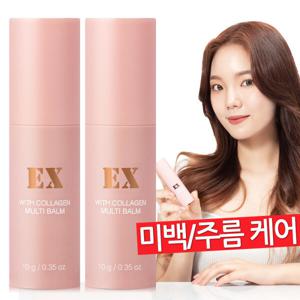 콜라겐 멀티밤 이엑스 주름 미백 스틱 수분크림 2개 끈적임NO 수분탄력UP
