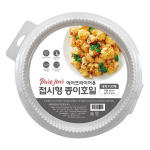 에어프라이어용 접시형 종이호일 100매 대형