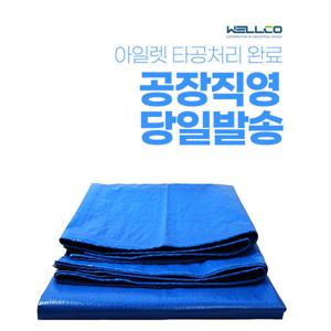 방수포 250g 방수천막 천막 타포린 방수덮개 갑바 그라운드시트 5mx5m 3시이전 구매 당일발송