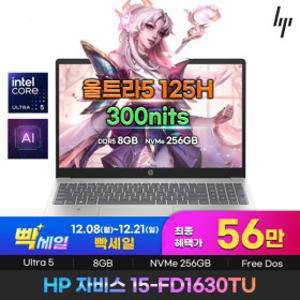HP 15-FD1630TU 56만구매 자비스AI 14세대 인텔 U5 8G 256G 학생 사무용 인강용 노트북