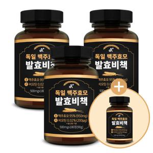 독일 맥주효모 발효비책 180정x3병+1병덤(총4병)