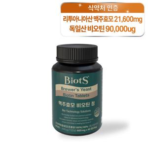 바이오츠 맥주효모 비오틴 정 HACCP인증 식약처인증 고함량 맥주효모 비오틴