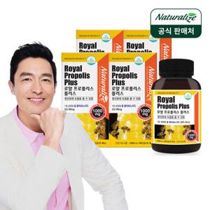 뉴질랜드 로얄 프로폴리스 플러스 1000mg 90캡슐 4병 로얄제리 함유  12개월분 총 플라보노이드 40mg
