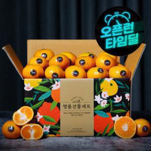 (신선집중) 새코롬 감귤 블랙라벨 초고당도 가정용 타이백감귤 4.5kg 로얄과 12Brix 이상