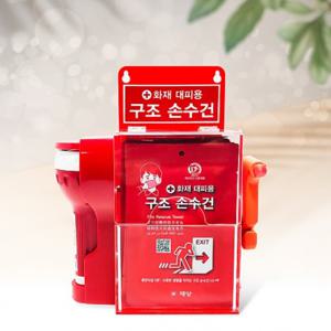 화재대피함 세트5(구조손수건 10매+KFI비상조명등+비상망치) 방독면