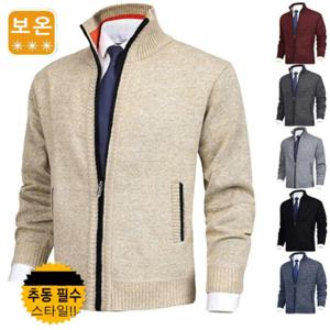 남성 빅사이즈 보온 방풍 오버핏 지퍼 니트 집업 폴라 칼라넥 집업 투웨이 긴팔 니트