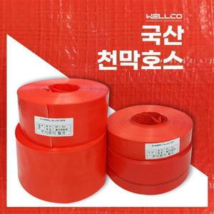 천막호스 1.5인치 양수기호스 농업용호스 배수호스 물호스 고압호스 철근호스 3시이전 구매 당일발송