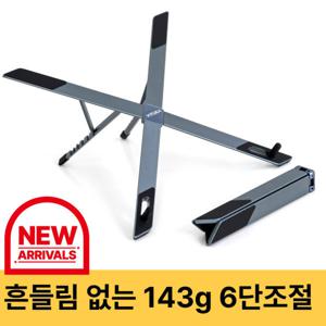 바투카 스테이블엑스 흔들림 없는 6단 높이조절 143g 초경량 접이식 노트북 거치대 스탠드 받침대 신제품