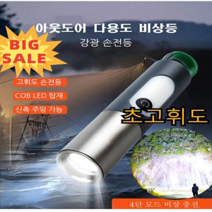 줌 랜턴초광도 휴대용 탐조등확대 줌 손전등야외 캠핑 등낚시 조명led손전등 휴대용