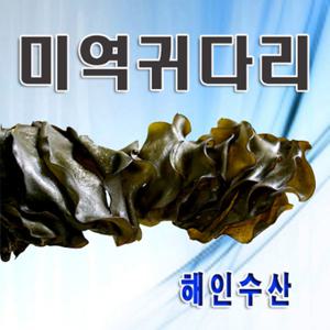 미역귀다리(300g) 무침 튀각 반찬 안주