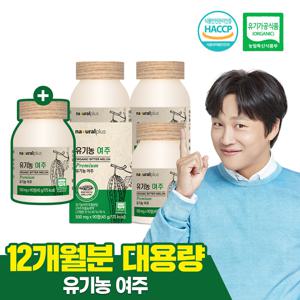 내츄럴플러스 유기농 여주 90정 4병(12개월분)/국내산 100% 유기농 여주정
