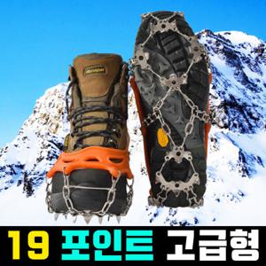 시즌특가 엘마운틴 19피크 등산 체인 아이젠 등산용품 겨울 산행 미끄럼방지 필수품