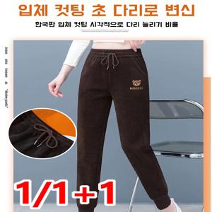 1+1 특가 봄 코듀로이 조거팬츠 하이웨스트 와이드 배기팬츠 여 트레이닝바지 여